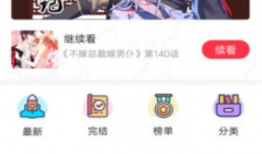 搜索 漫画大全,漫画大全里的奇幻世界