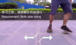 漂移板教学视频,教学视频精华概述